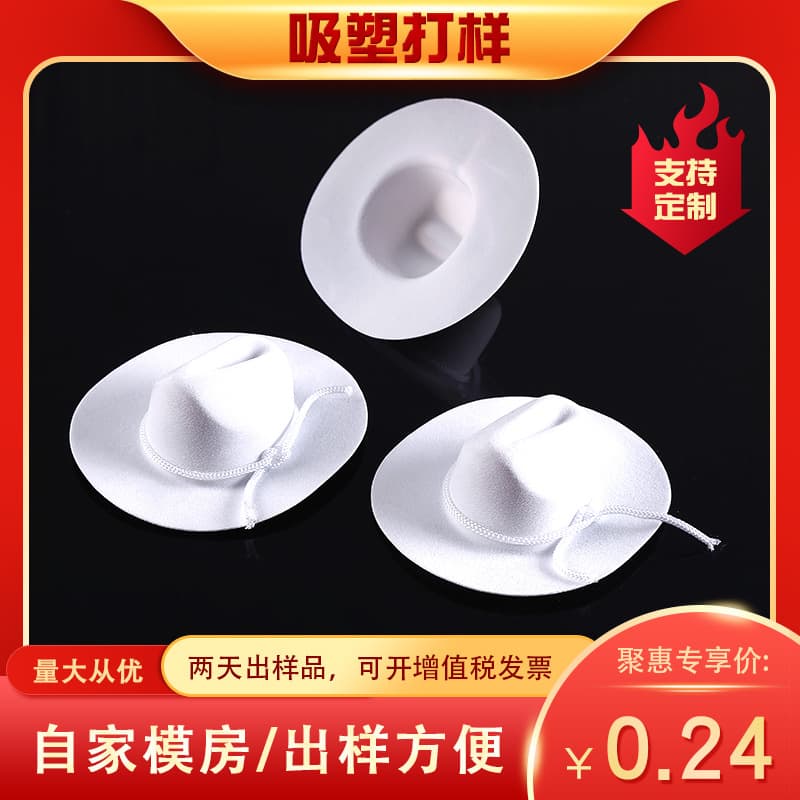 Factory Direct White Double-Sided Flocked Craft Blister Packaging, Black and White Exquisite Small Hat Blister Packaging