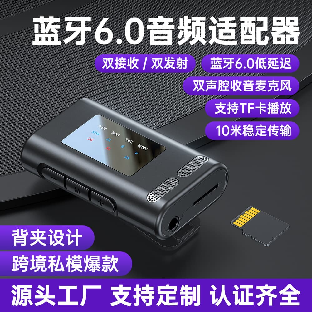Bluetooth Receiver Transmitter 6.0V Wireless Audio Adapter for Phone Connection to AUX Car Stereo One-to-Two