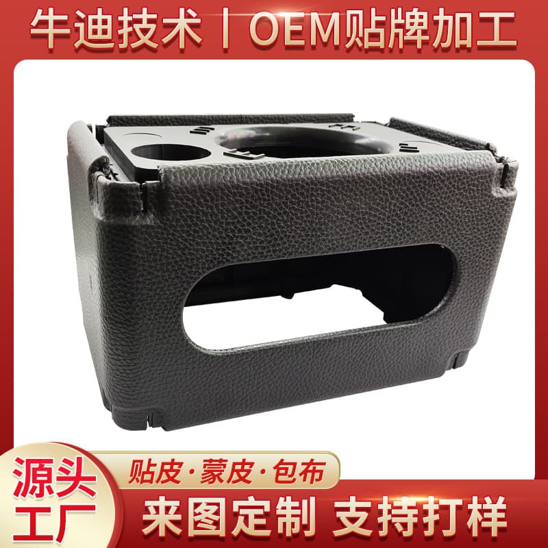Shenzhen Manufacturer Speaker Case Leather Wrapping, Custom PU Leather Application on Plastic Shells, and Fabric Covering