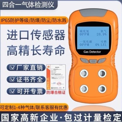 Intelligent Voice-Controlled Four-In-One Toxic and Harmful Gas Detector, Combustible Oxygen, Carbon Monoxide, Hydrogen Sulfide Detector
