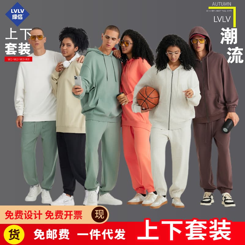 LVLV Set | Solid Color Round Neck Hoodie YKK Zipper Cardigan Sweatpants Streetwear Hoodie Sweatpants