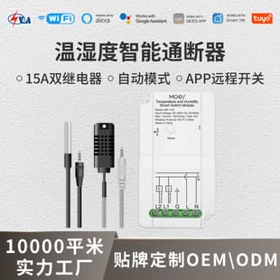 Tuya Smart WiFi Temperature and Humidity Smart Switch Module, Relay, Garden Irrigation Relay Controller