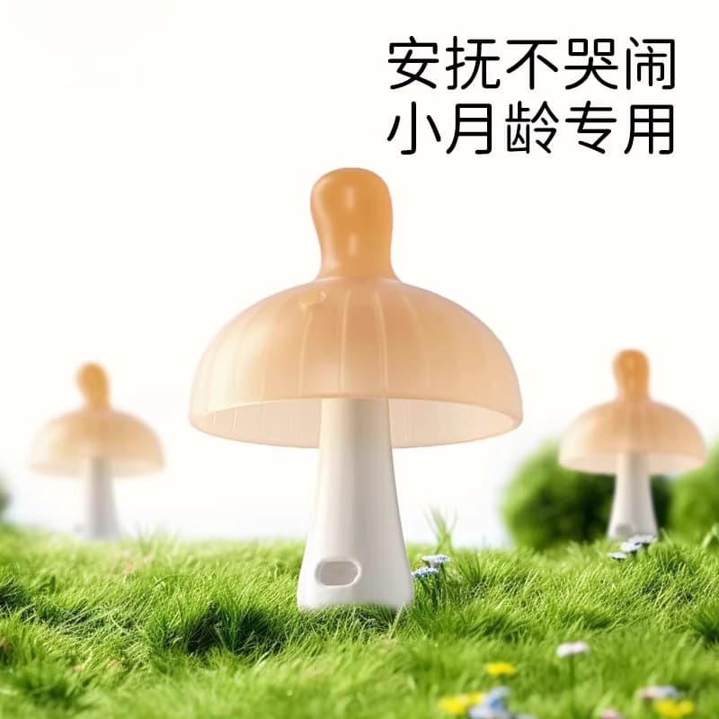 Baby Teether Anti-Finger Sucking Molar Stick Mushroom Soother for 3-6 Months, Boilable and Sterilizable