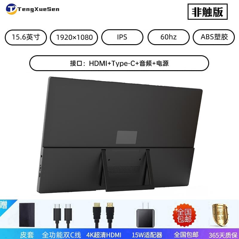 Portable Monitor 15.6 Inch Computer Secondary Screen Switch External Display Mobile Phone Laptop Extended Screen