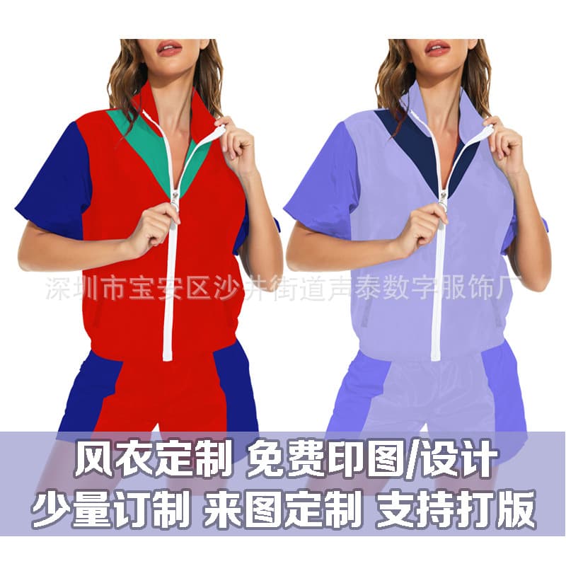 Digitally printed jacket and windbreaker customized cross-border European and American windproof color-blocking sports stand-up collar windbreaker short-sleeved jacket with printed LOGO