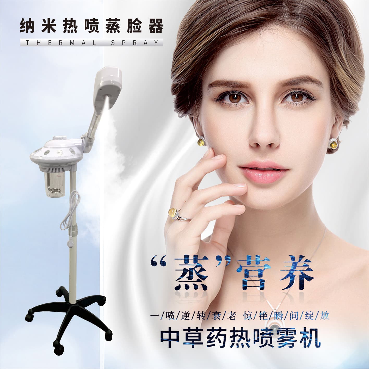 New Spray Machine Facial Hydration Steamer for Beauty Salons, Adjustable Hot Spray Therapy Device with Herbal Function, Wholesale