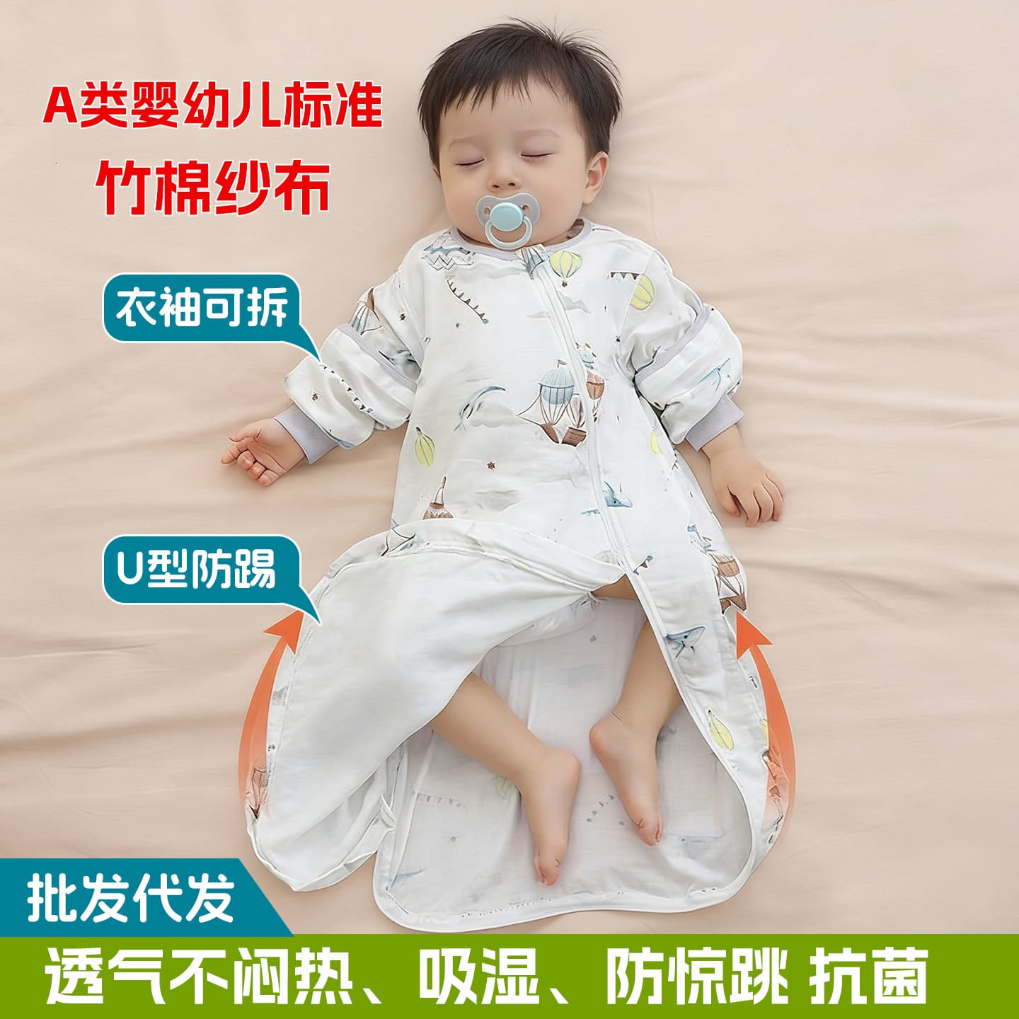 Baby Class A One-Piece Sleep Sack Bamboo Cotton Gauze Summer Thin Breathable Anti-Kick Anti-Startle Four-Layer Six-Layer