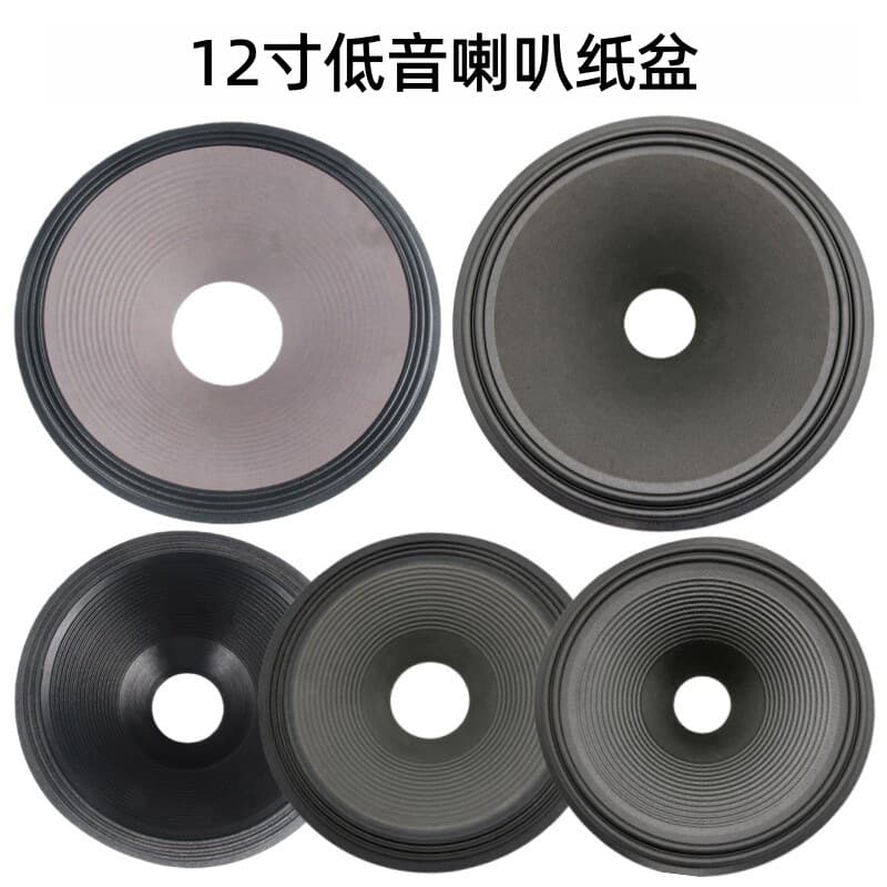 12-inch Speaker Cone, Full Paper Diaphragm, Pressed and Loose-Pressed Paper Cone, Dual-Ring Triple-Fold Cloth Edge Audio Accessories