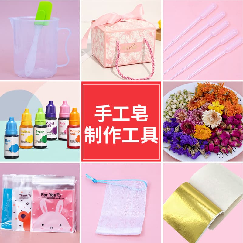 diy handmade soap making tool set homemade breast milk soap children's soap material package dried anthocyanins wholesale