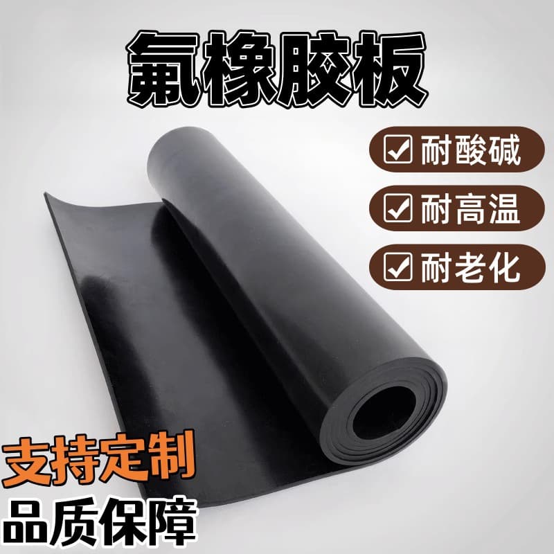 Fluoroelastomer Board FKM, Oil and Corrosion Resistant Rubber Gasket, High-Temperature Resistant, Acid and Alkali Resistant Rubber Sheet, Anti-Aging Rubber Floor Mat