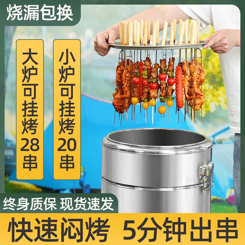 Round Barrel Smokeless BBQ Grill Full Set Outdoor Charcoal BBQ Oven Family Indoor BBQ Hanging Oven Polished Main Component