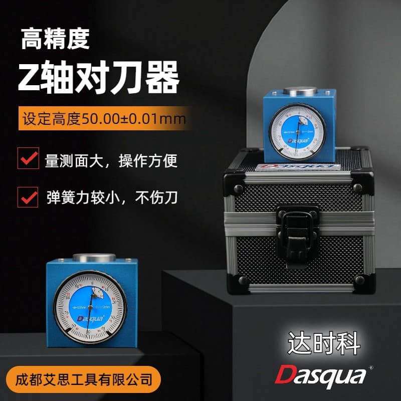 DASHIKE Z-axis tool setter with magnetic base, 50mm high precision CNC tool setting instrument, model 1122-9001