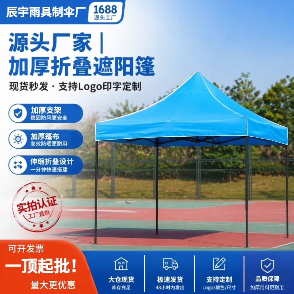 Outdoor Event Tent, Rainstorm and Windproof, Foldable Four-Corner Canopy for Vending, Exhibitions, and Advertising