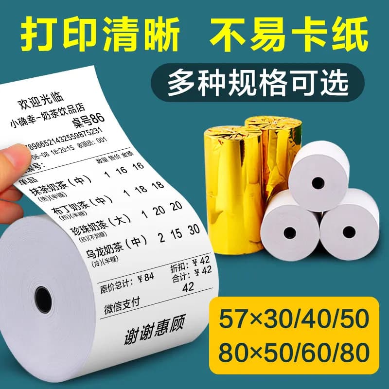 Thermal Receipt Paper 57x50 Full Box Wholesale Cash Register Receipt Rolls for Takeout Supermarket Coreless Universal Printer Paper
