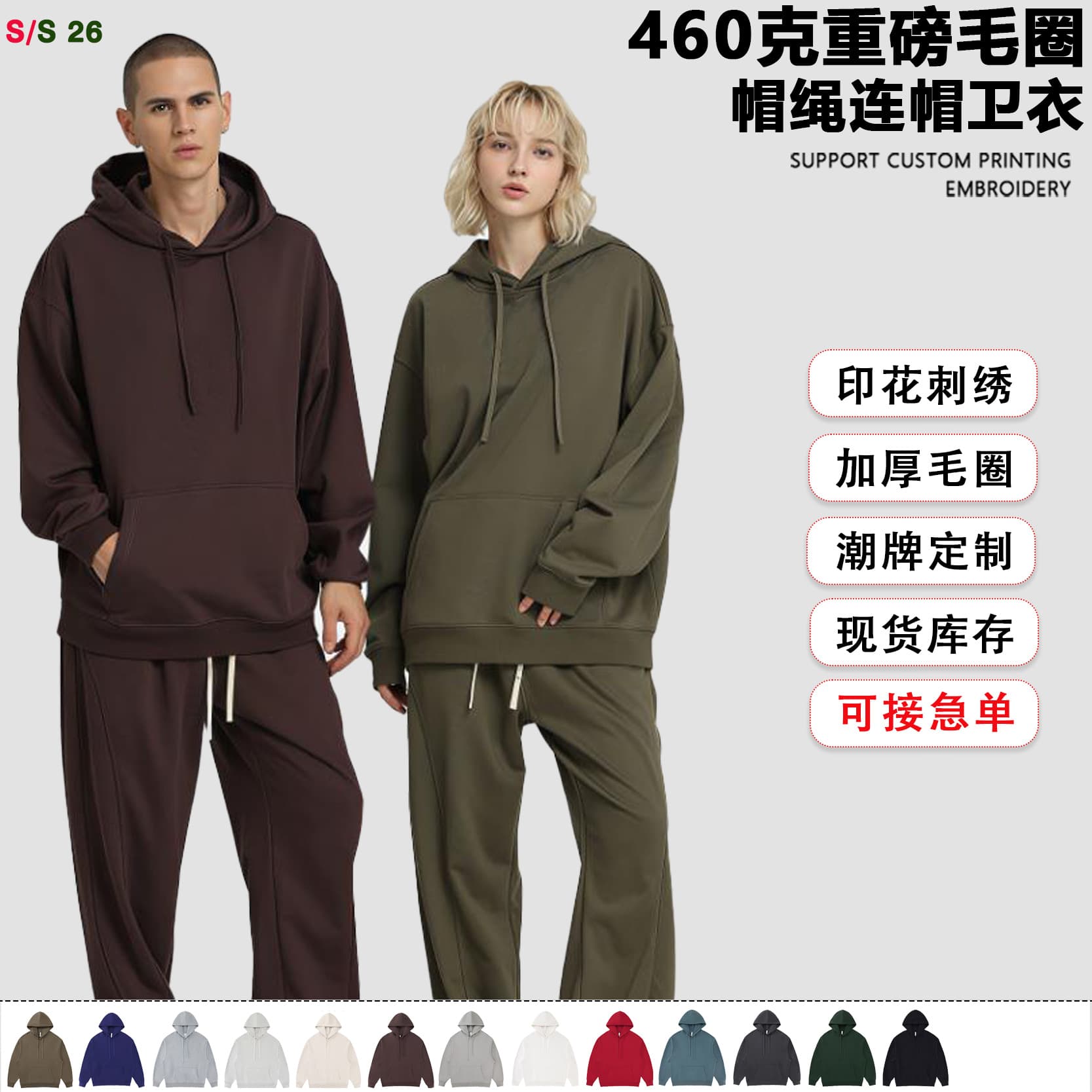 Autumn/Winter 460g Heavyweight Terry Cloth Solid Hoodie, Stock Available, Wholesale, Custom Workwear with Printed or Embroidered Logo for Men