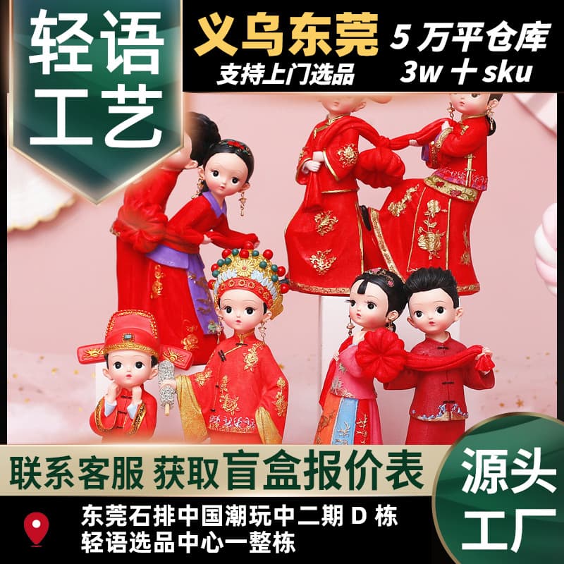 Chinese Traditional Wedding Bride and Groom Figurine Set - Happy Union Forever Wedding Couple Dolls Wedding Favor