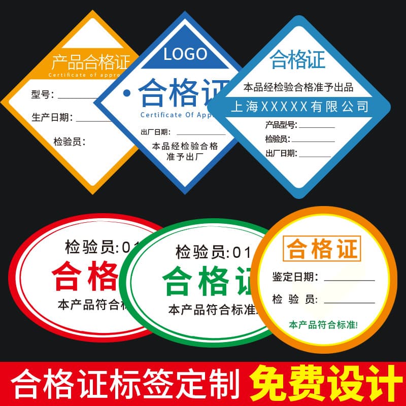 Production Date Product Certificate Thickened Paper Cardstock Label Custom QC Pending Inspection Adhesive Sticker Custom Order