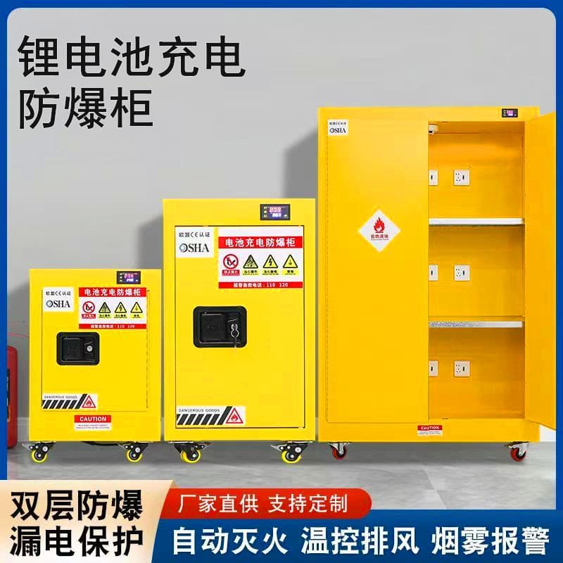 Special explosion-proof charging cabinet for lithium batteries Electric vehicle battery fire-proof and explosion-proof box Smoke alarm battery storage cabinet