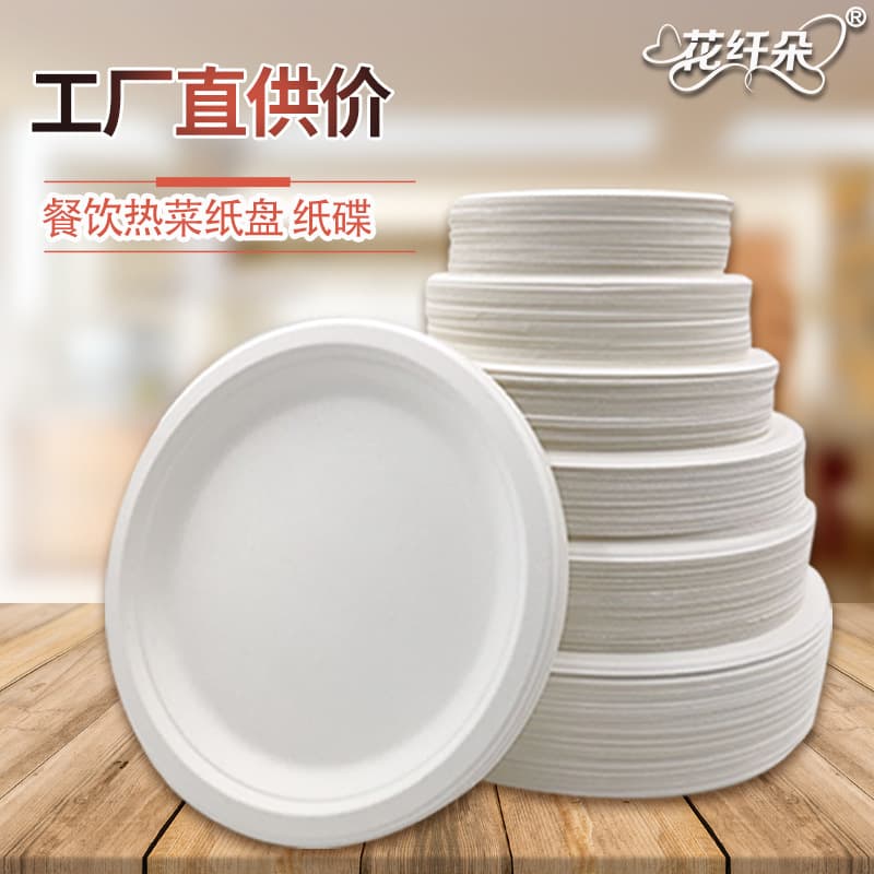 Thickened Disposable Paper Dinner Plate Commercial Picnic Birthday Party Cake Barbecue Children's Diy Handmade Paper Bowl