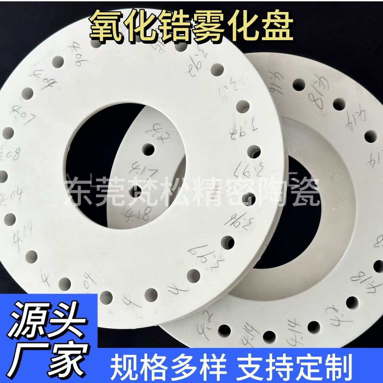 Zirconia Ceramic Atomizing Disc Atomizer Corrosion Resistant High Temperature Wear Resistant Ceramic Custom Parts Source Processing Manufacturer