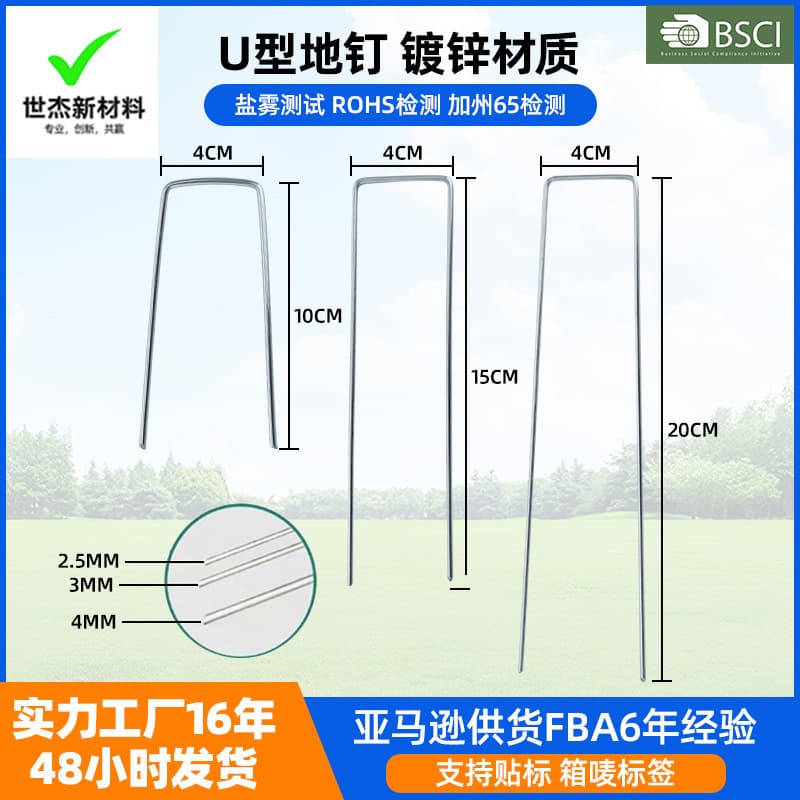 U-Shaped Stakes Lawn Stakes Metal Ground Stakes Weed Barrier Fabric Fixing Stakes Galvanized Steel Ground Stakes Outdoor