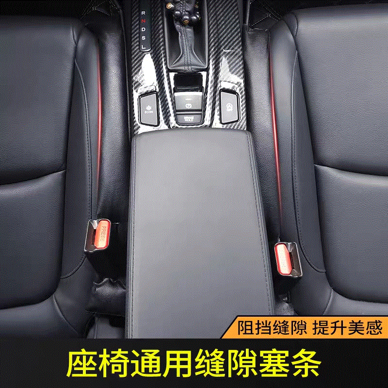 Practical car seat side seam plugs to prevent falling. Factory source customization