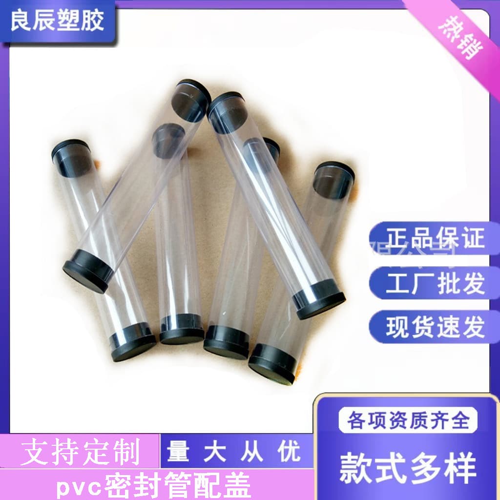 PC Electrical Conduit Hardware Accessories Storage Industrial Ear Piercing Cleaning Packaging Tubes High-Transparency Tube Wholesale Makeup Brush Tubes