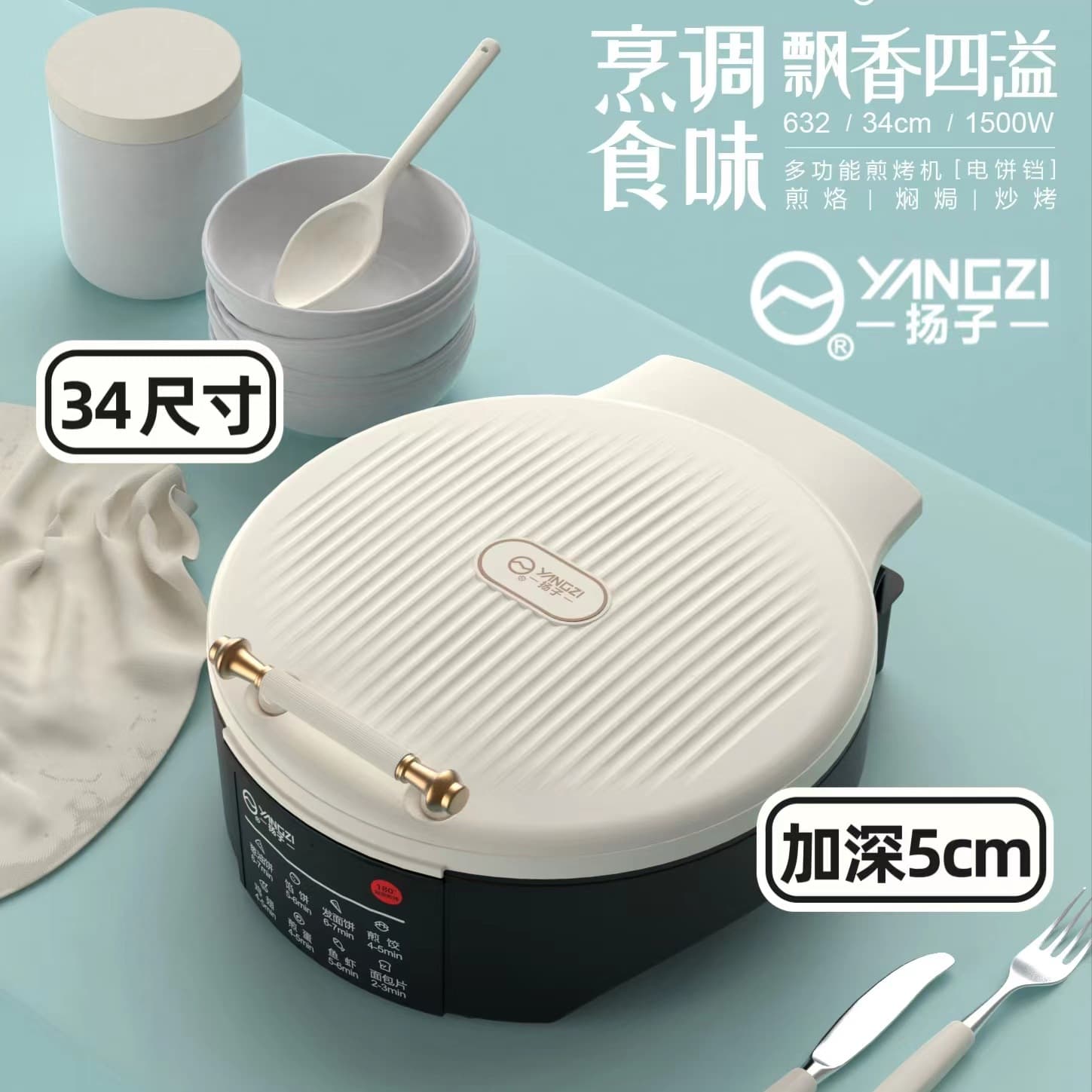 34CM Multifunctional Colorful Pancake Maker, Double-Sided Heating Electric Grill, Thin Pancake Maker for Home Use, Deeper Electric Pancake Maker