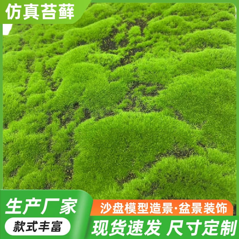 Simulated moss, green fake moss background decoration, plant wall, lawn, miniature landscape, simulated moss, turf, moss