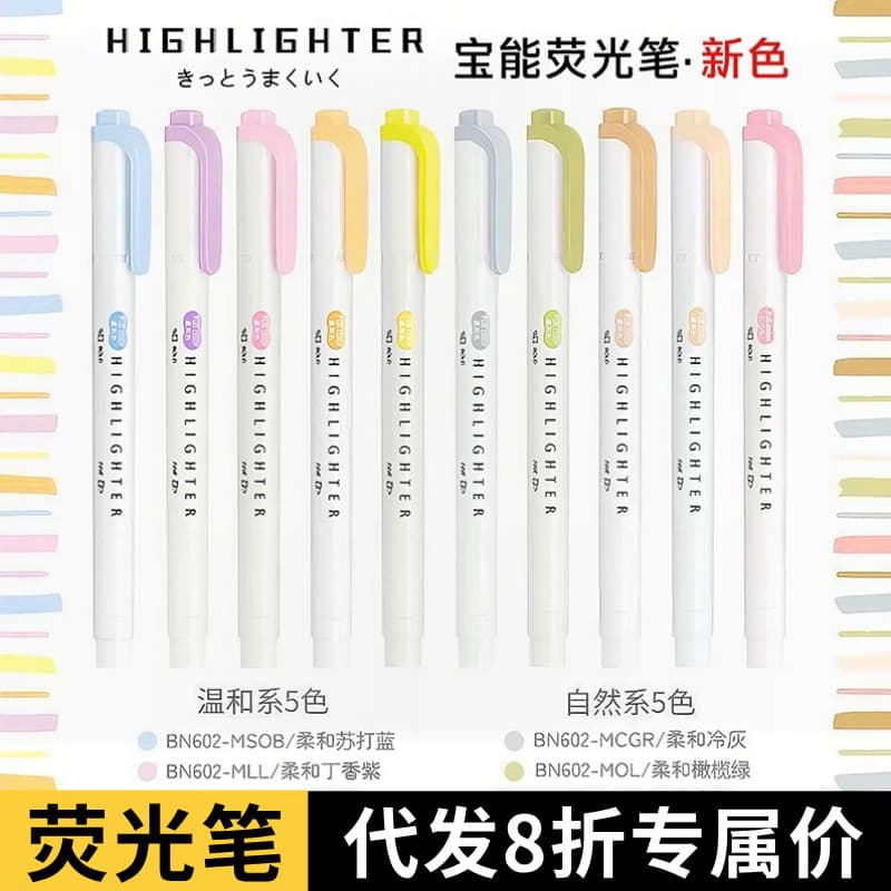 Double-Ended Highlighter Pen, Ins Stylish Design, Smudge-Free Marking for Key Points, Eye-Care for Students, Ideal for Note-Taking and Journaling