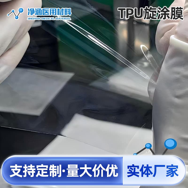Spin Coating Process Thickness Accuracy ±0.005mm Transparent Impurity-Free Good Flexibility Suitable for Various Implants