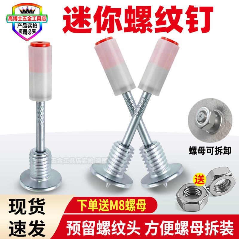M8 Threaded Nail Mini Nail Gun for Ceiling Light Nail, Detachable Screw, Integrated Design, Free Shipping