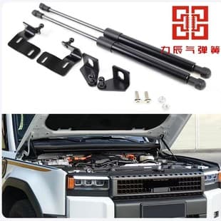 For Toyota Prado 2024-2025 Front Hood Damper Support Rod Gas Spring