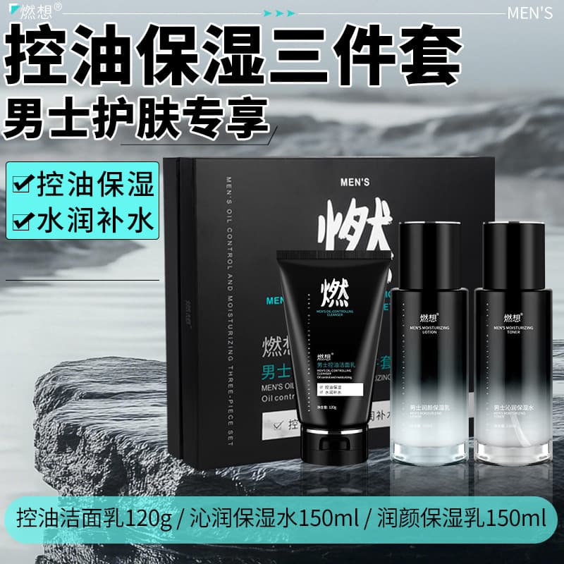 Men's Hydrating, Oil-Control, and Moisturizing Skincare Trio Set - Refreshing Deep Hydration Facial Care Kit, Genuine Product
