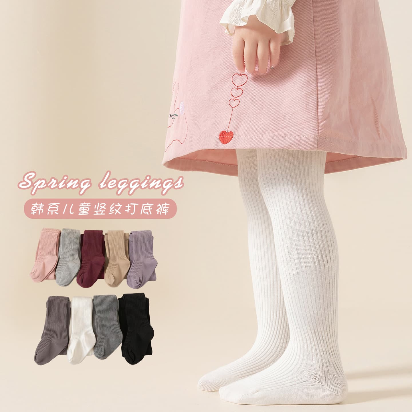 Girls' Spring Autumn Vertical Stripe Pantyhose Solid Color High Stretch Leggings Baby Breathable Kids Dance Socks Wholesale