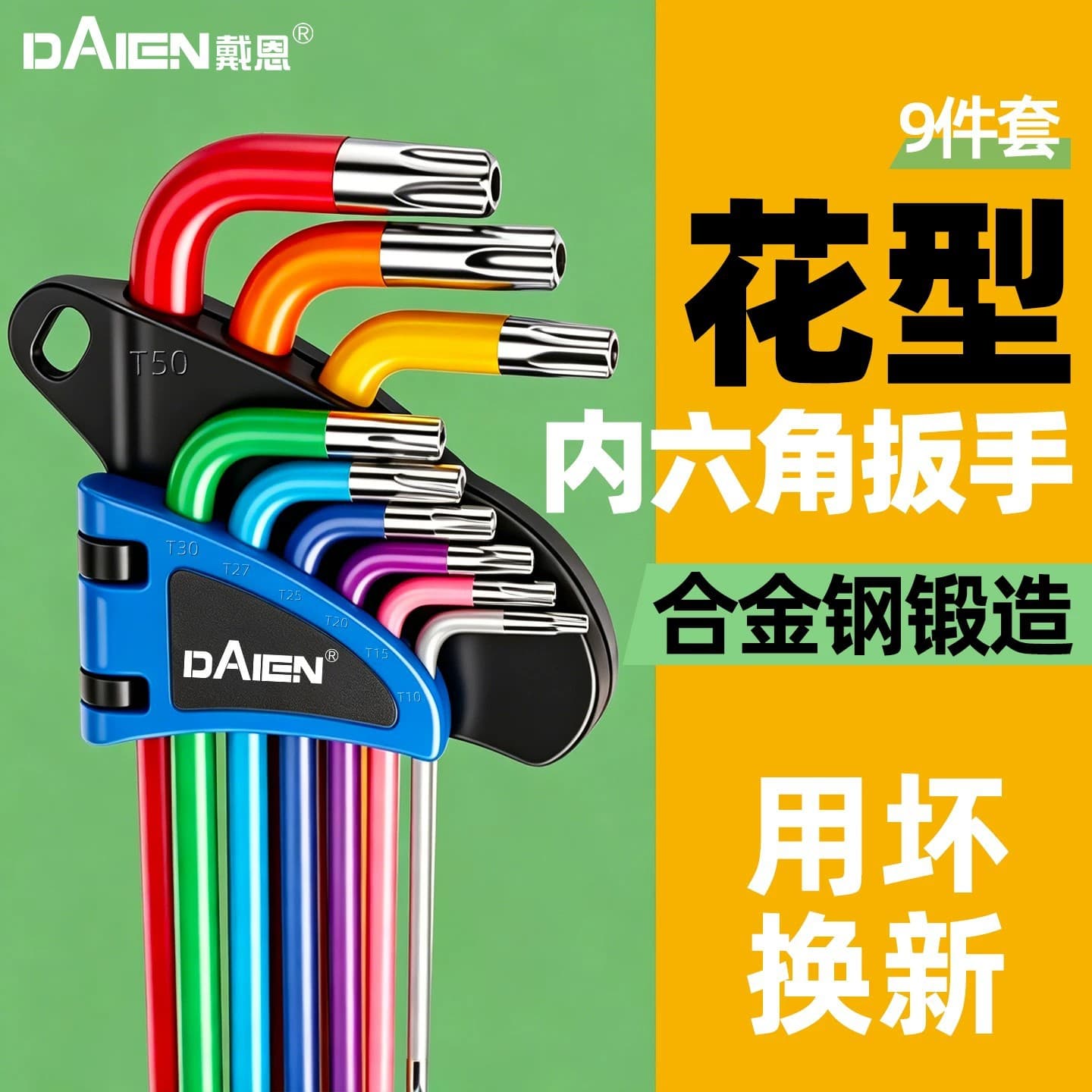 Hex Key Set Torx 6-Lobe Hex Screwdriver Hex Wrench Tool Extended L-Shape Professional Tool