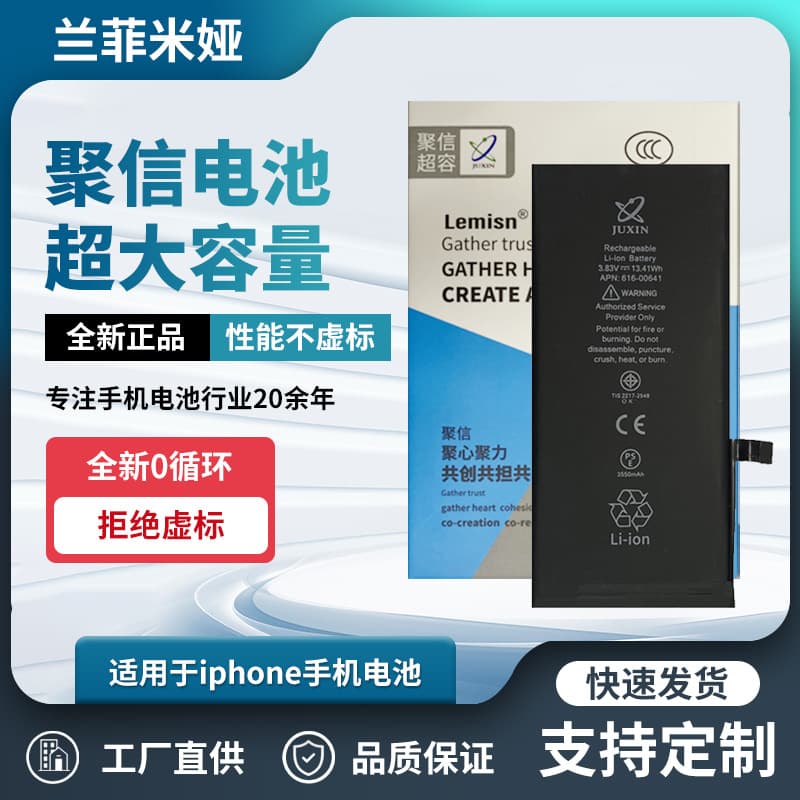 Juxin Finished Battery High Capacity Compatible with Apple iPhone XSM / 12mini / 13PM / 15 Lithium Battery