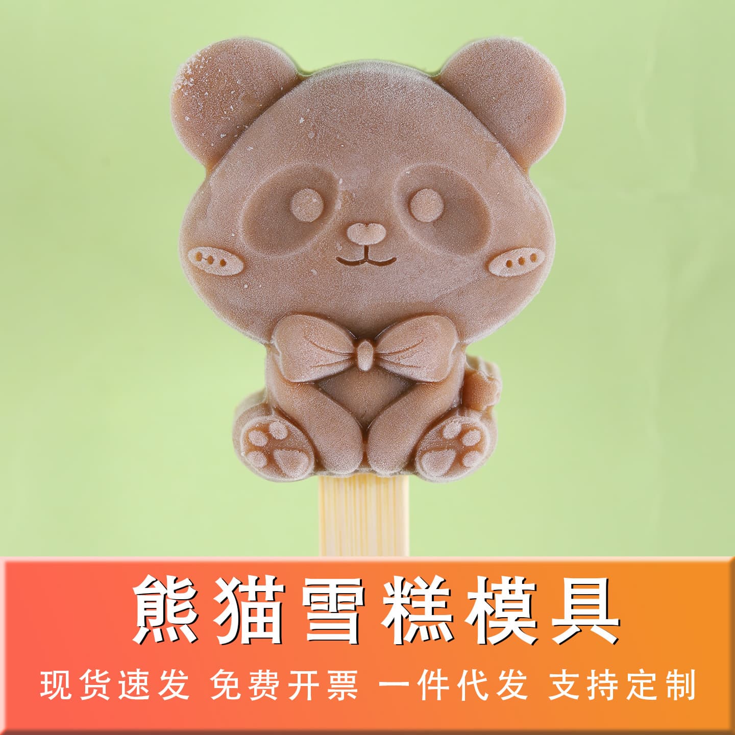 Red Panda Ice Cream Mold Customized Cultural and Creative Ice Cream Silicone Abrasive Cartoon Cute Zoo Spot Food Grade