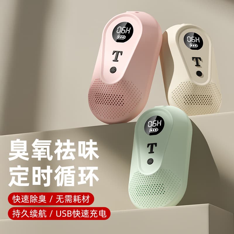 Cross-border New Model Home Ozone Shoe Odor and Smell Remover, Export Car Air Purifier, Refrigerator Deodorizing Device
