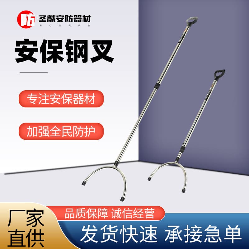 Manufacturer's defense steel forks, stainless steel extendable protective waist forks for campus security patrols.
