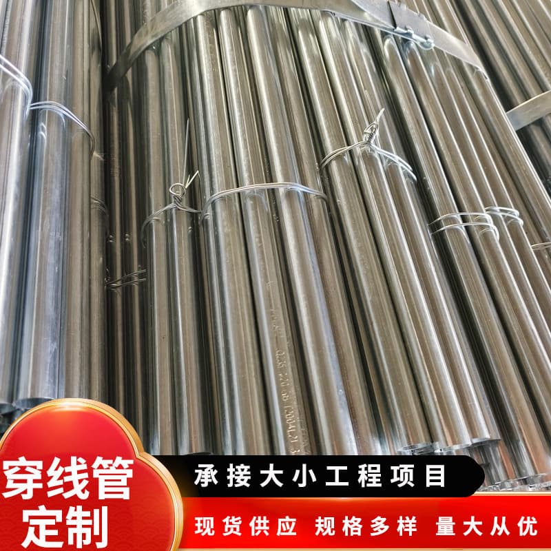 Spot supply Xiaotong KBG galvanized threading conduit JDG 25 conduit metal wire conduit set screw type wire conduit