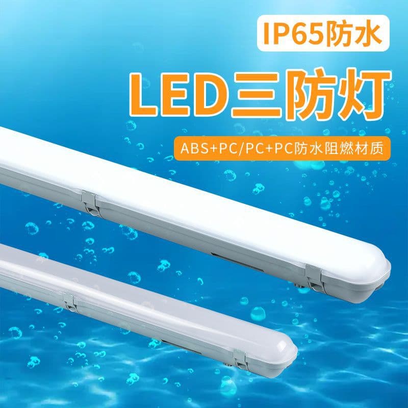 Supply of T8 SMD triple-protected lights for dustproof and corrosion-resistant workshop lighting, integrated durable LED for bridges, warehouses, and tunnels.
