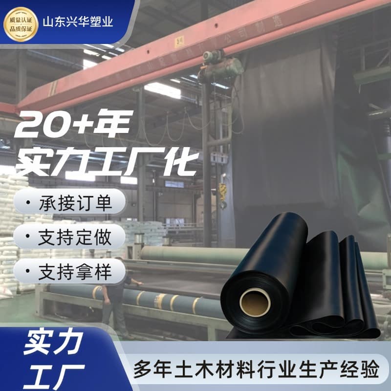 Geomembrane manufacturer for fish pond farming, biogas tank black film, landfill polyethylene HDPE reservoir anti-seepage geomembrane