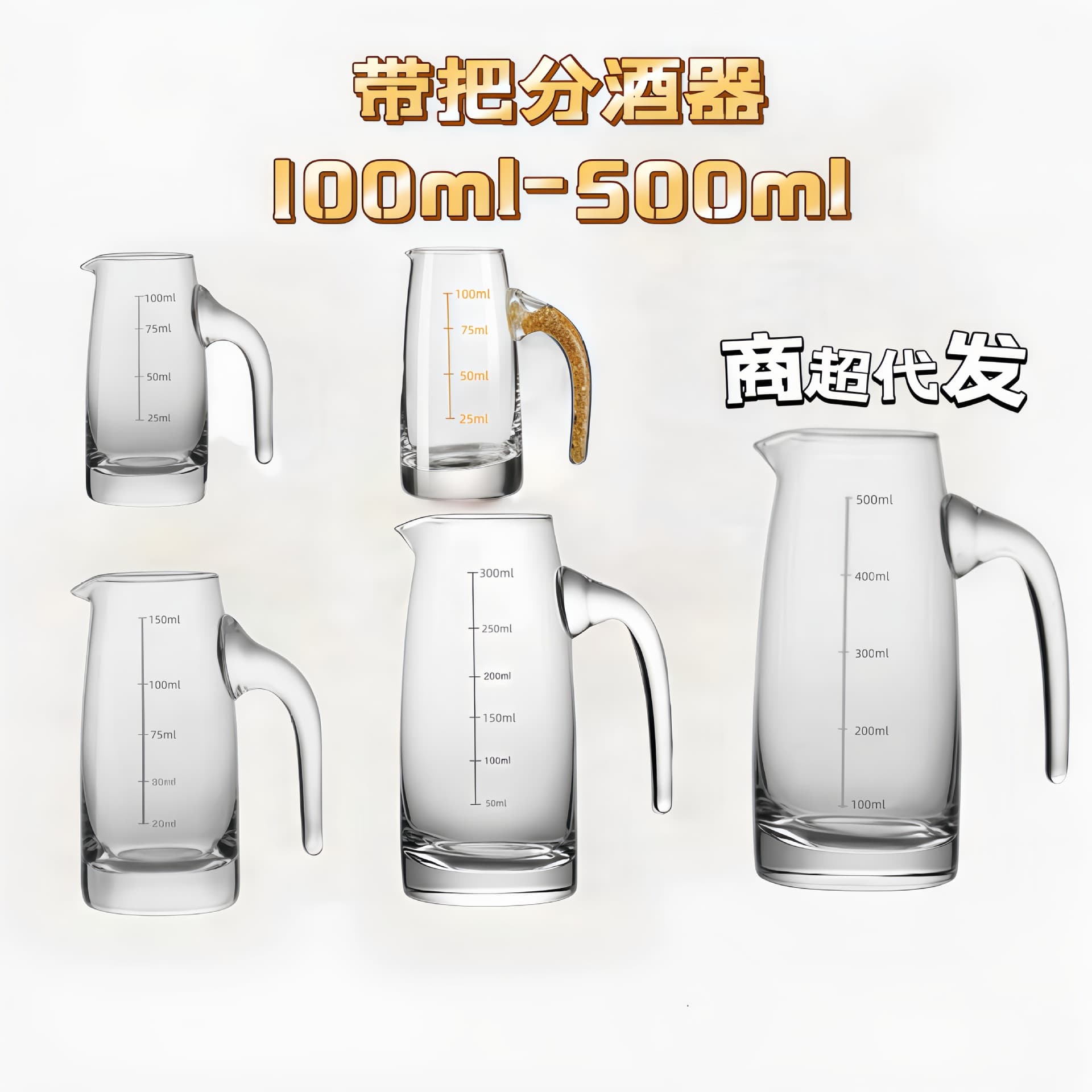 Glass liquor dispenser household small wine jug wine jug scale with handle glass wine glass set red wine decanter