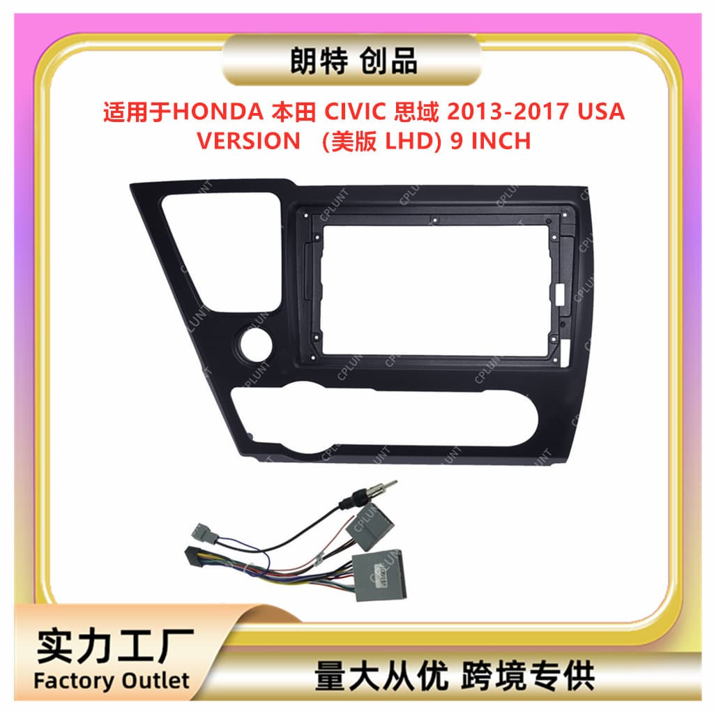 Android Navigation Bezel DVD Panel Universal Frame for HONDA CIVIC US Version Audio Modification