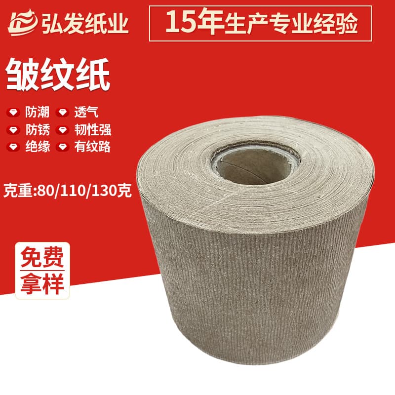 Crinkle Paper for Tree Wrapping, Bark Paper, Various Metal Rust and Moisture Proof Wrapping Papers, Crinkled Kraft Sealing Paper