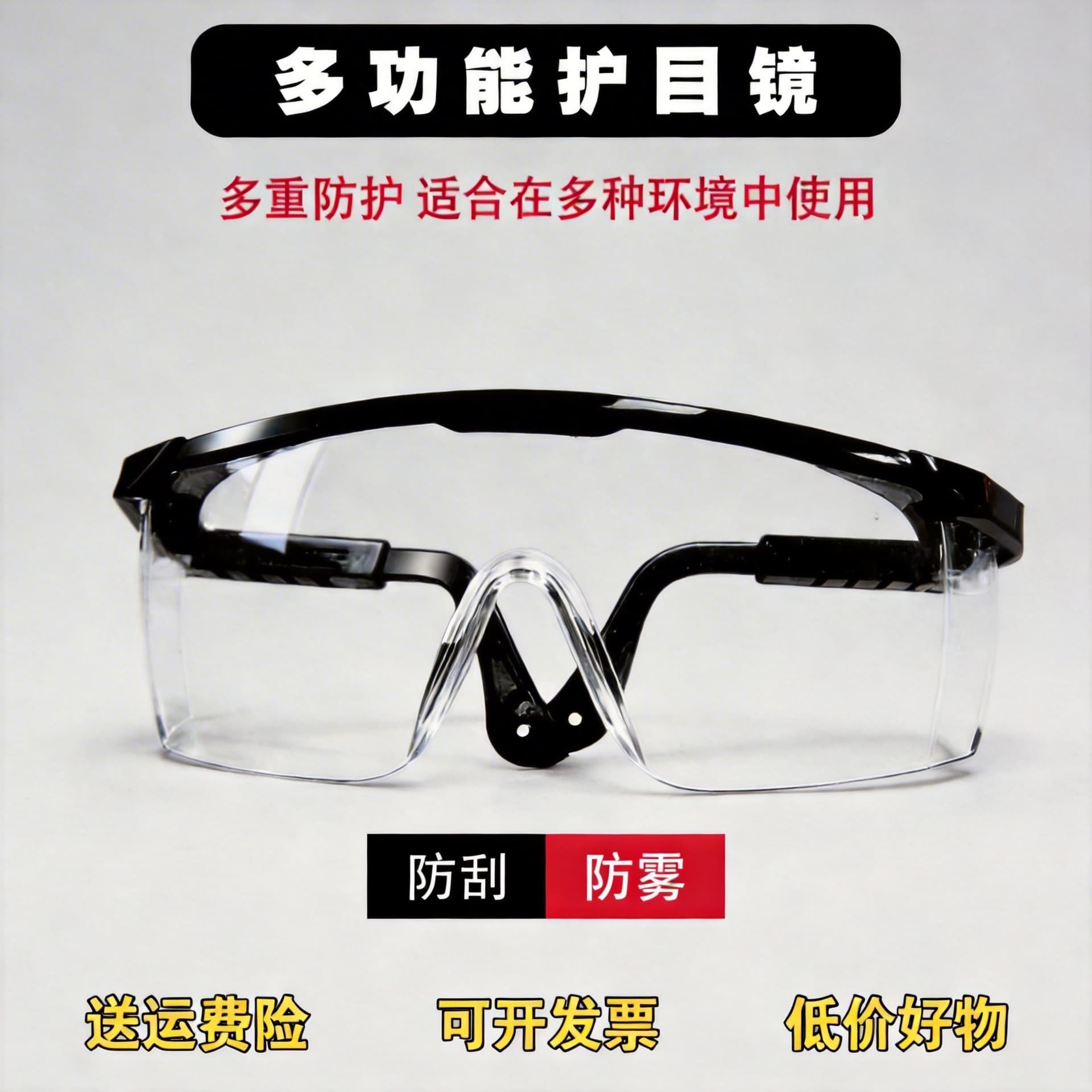 Safety Goggles Protective Work Glasses HD Clear Anti-Splash Windproof Dustproof for Motorcycle Riding Eye Protection Wholesale
