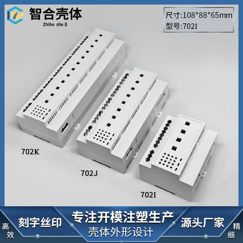 4/8/12 channel smart lighting control rail housing, remote timing switch power module 108*88*68M