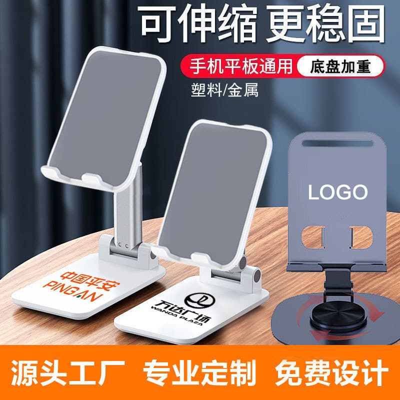 Custom Logo Phone Stand Desktop Phone Holder Advertising Stand Lazy Phone Stand Logo Printing Gift