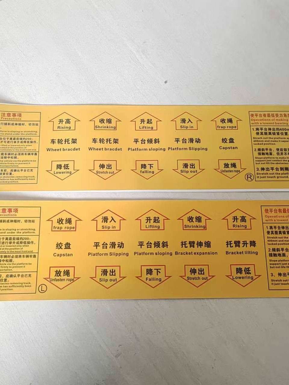 Wrecker parts, towing truck, rescue vehicle, flatbed hydraulic operation labels, universal stickers.